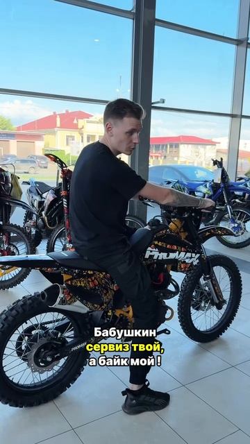 PROMAX MX280: уникальный кроссовый мотоцикл в дизайне хохлома!🔥