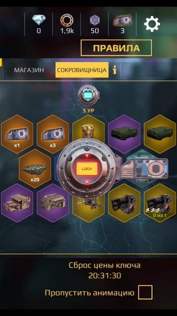 Открытие сокровищницы в Crossout Mobile! (1.45) #crossoutmobile #кроссаутмобайл