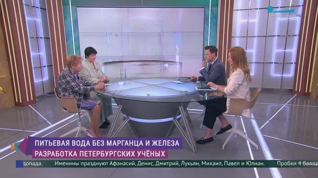 Питьевая вода без марганца и железа: разработка петербургских учёных