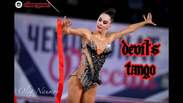 317 ｜ Дьявольское танго - музыкальная художественная гимнастика