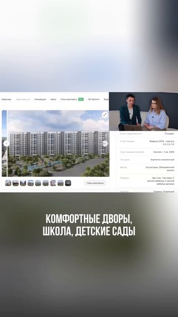 ЖК Егорово Парк #новостройка #недвижимость