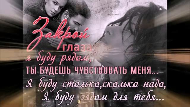Песни о любви 265 от **СаШкИ***