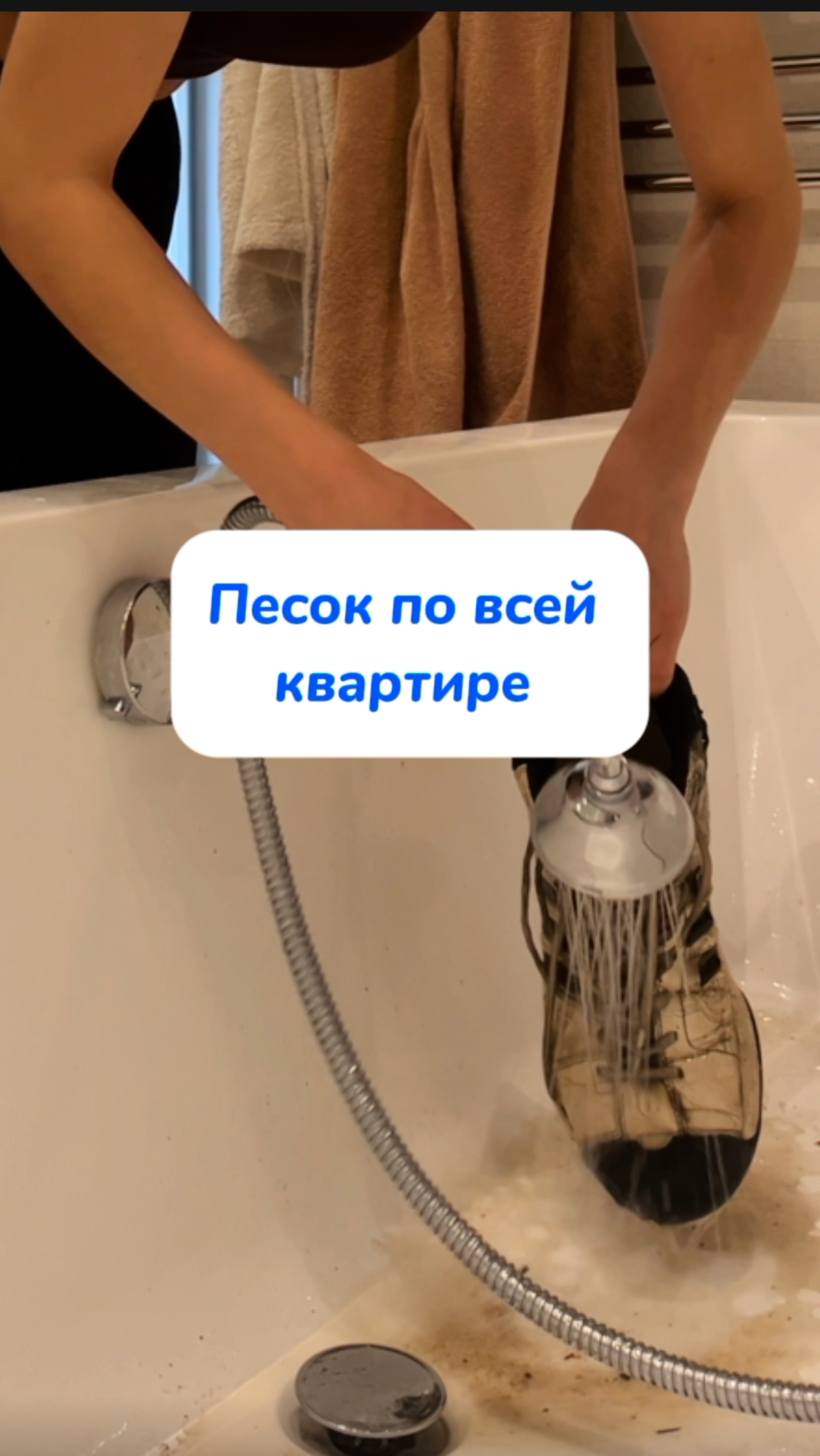 С любых развлечений домой едут горы песка🙄