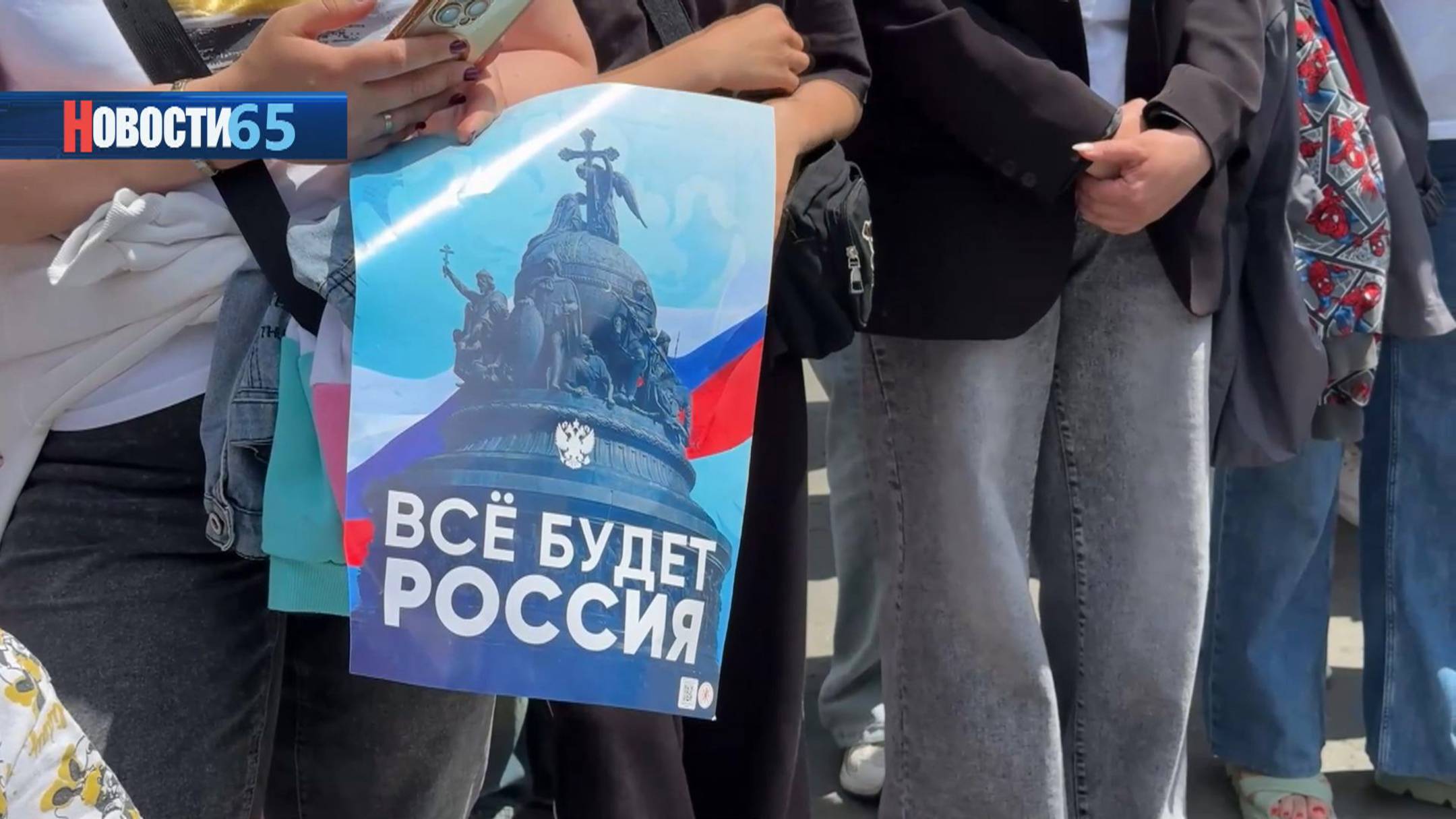 Праздничные концерты, ярмарка и многое другое. День России ярко отметили на Сахалине