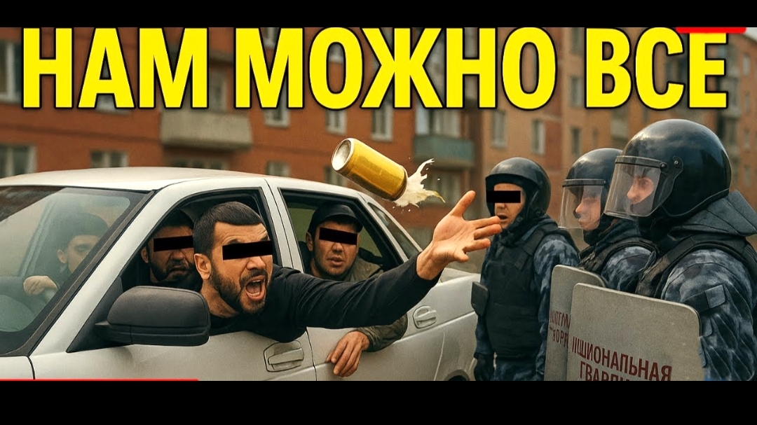 Да мне ЗАКОНЫ не писаны! – Позор мигрантов на весь город