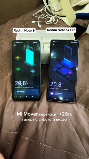 Mi Mover переносит сообщения, фото, видео, музыку, приложения со старого устройства на новое
