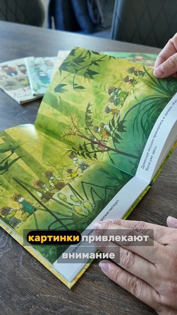 Серия книг "14 лесных мышей". Читаем с пользой детям