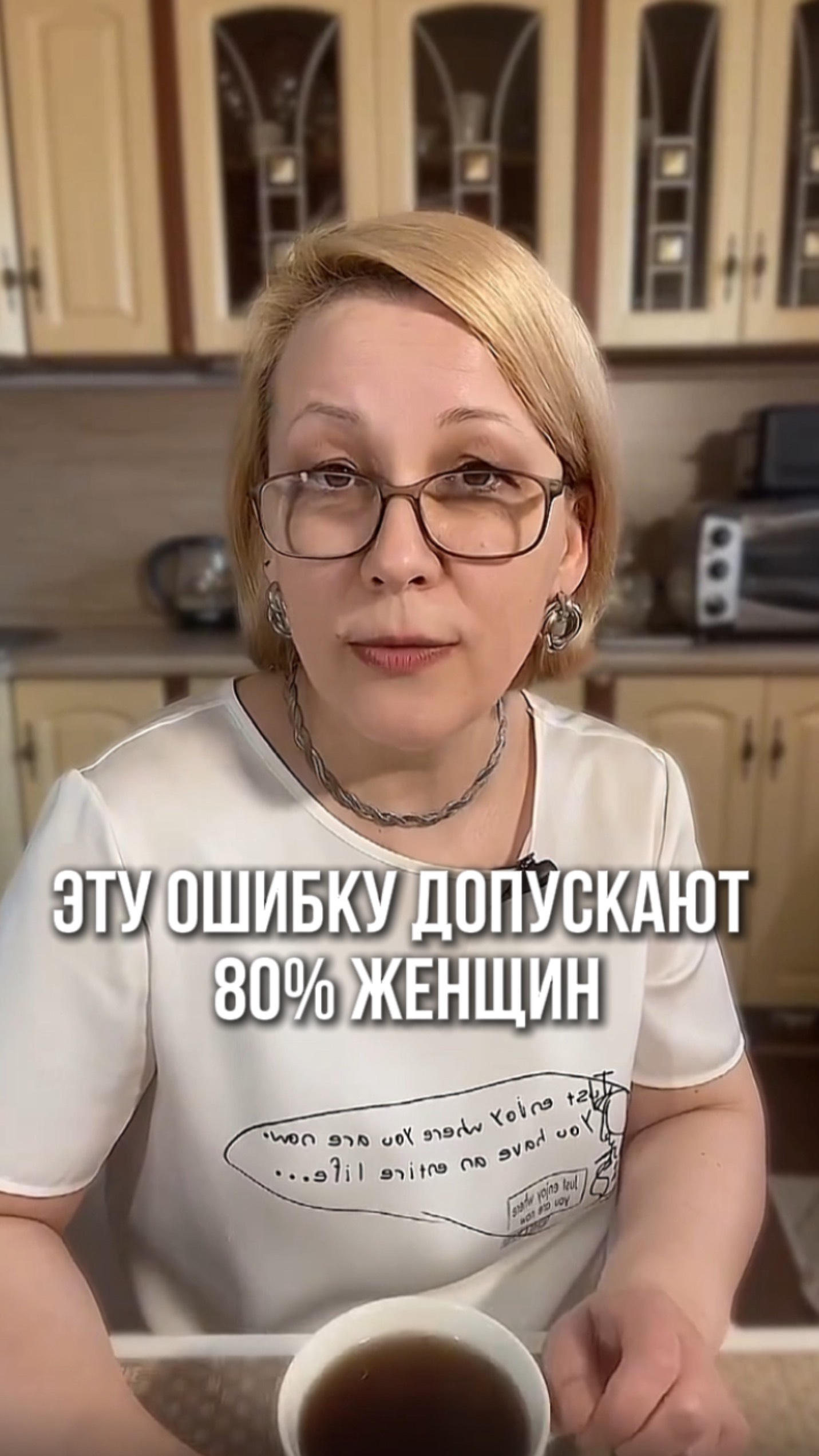 Эту ошибку допускают 80% женщин
