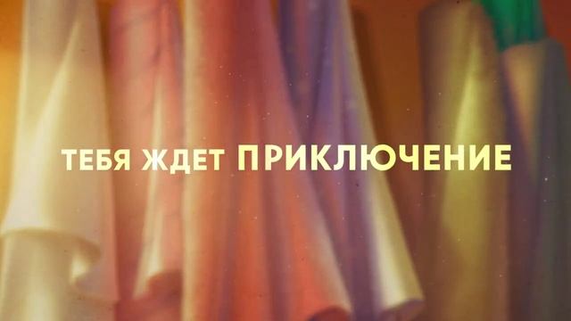 Маски для Николаса — Дублированный трейлер
