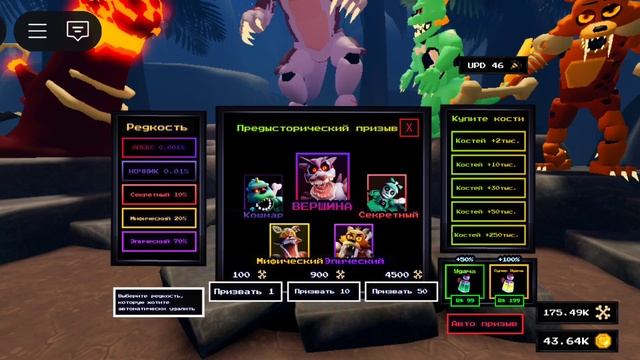 ОБЗОР НОВОГО ОБНОВЛЕНИЯ Prehistoric Ивент в FNAF TOWER DEFENSE
