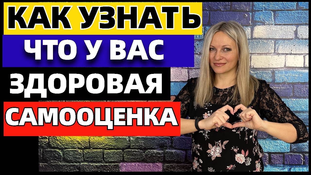 9 признаков человека со здоровой самооценкой, которые помогут жить счастливой жизнью #топыкатегорий