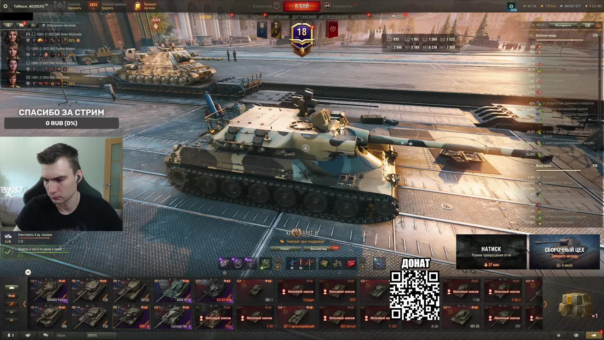MBT-B - путь к трем отметкам #6