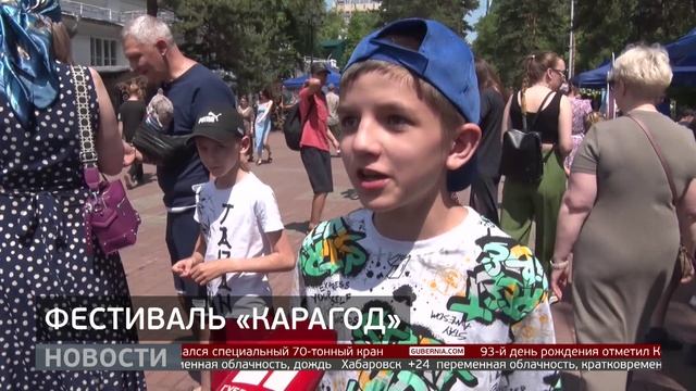 «Карагод»: фестиваль в День России. Новости. 16/06/2025. GuberniaTV