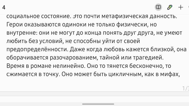Сто лет одиночества: одиночество как судьба рода. ЛитОбзор