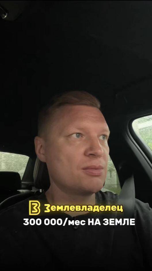 Как заработать от 300 000 руб/мес. на землях от государства?