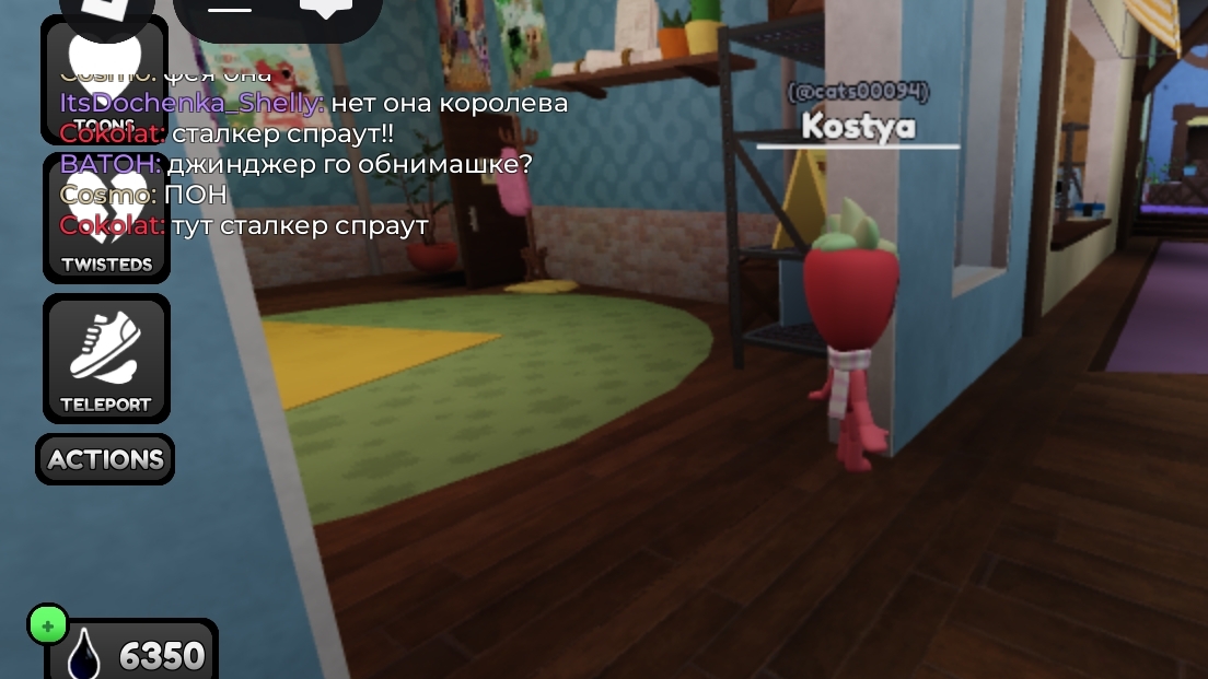 Textingstory