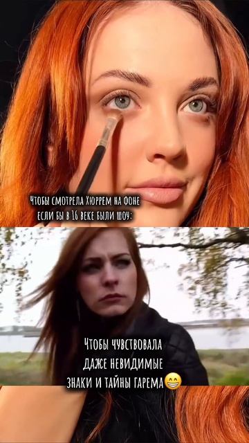 А ведь Хюррем реально обращалась к экстрасенсам 😁