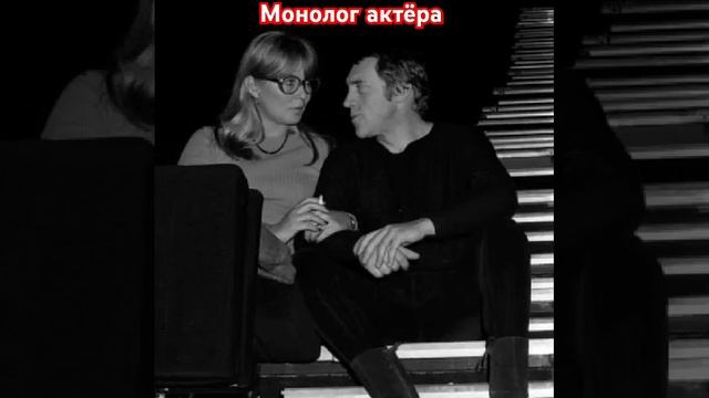 Владимир Высоцкий. Монолог актёра.
