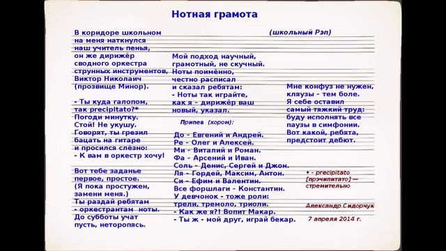 Нотная грамота