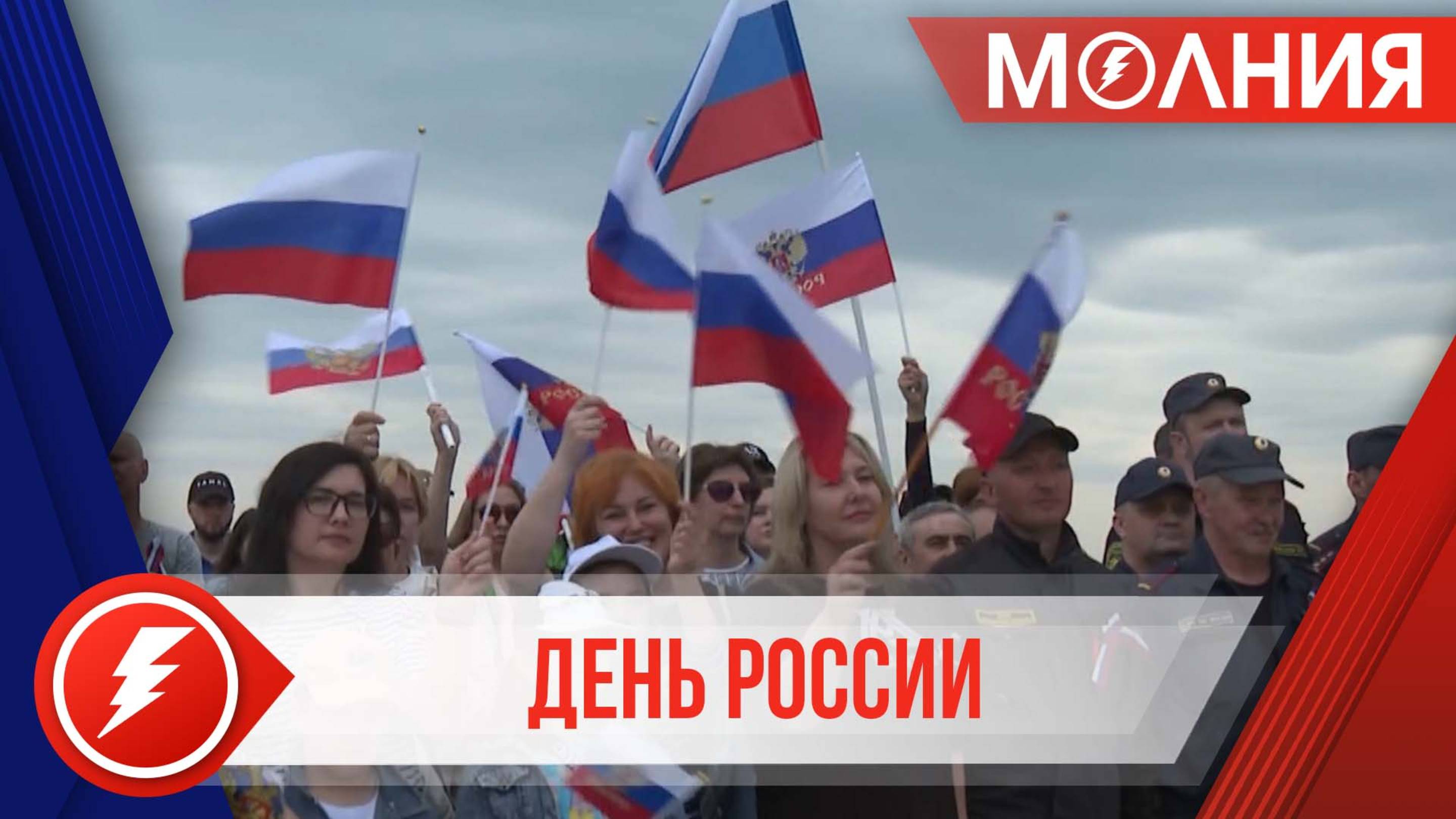 Более 100 пуровчан присоединились к акции «Россия – страна героев»