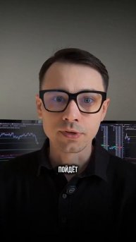 Система по парному трейдингу у меня в ТГ vkfinancepro#психологияинвестора #трейдинг #арбитражкрипты