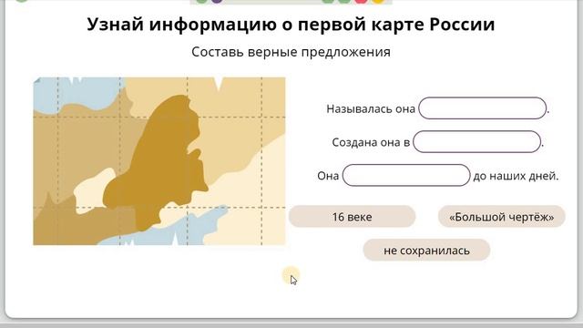 2 География  (1)