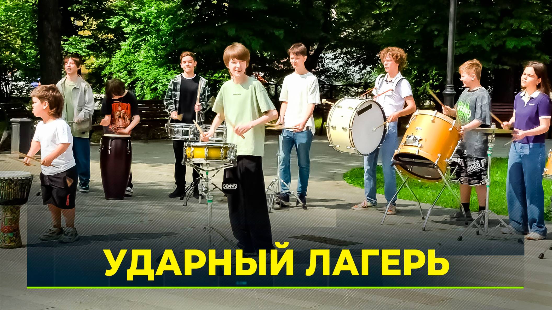 Ямальские барабанщики стали частью дружной команды молодых музыкантов со всей страны