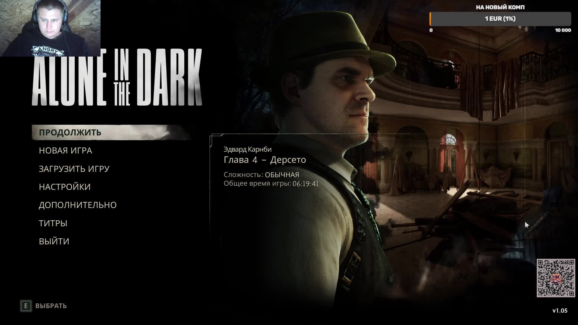 Alone in the Dark →ПРОБУЕМ ИГРУ стрим №6