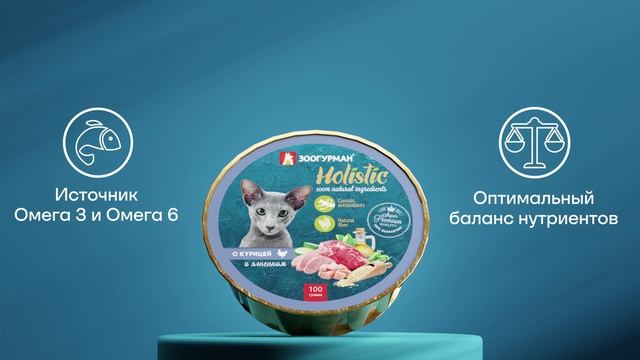 Holistic  курицей