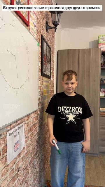 Рубрика моменты с урока:13гр рисовала часы и спрашивала друг друга о времени