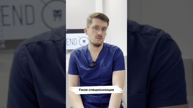 Почему стоит обращаться к эндодонтисту, если обычный стоматолог-терапевт тоже лечит корневые каналы?
