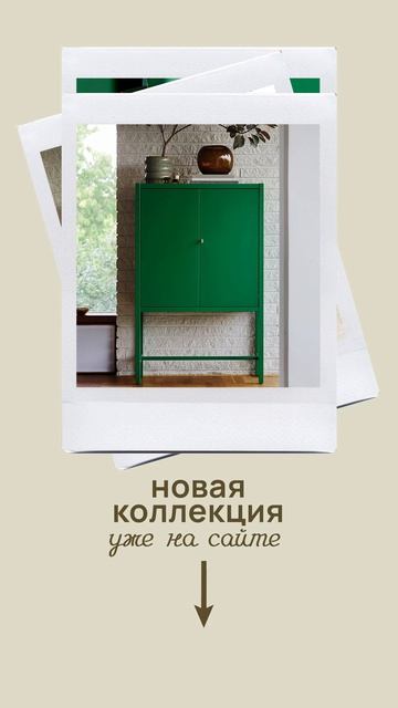 ✨Новая коллекция уже здесь!