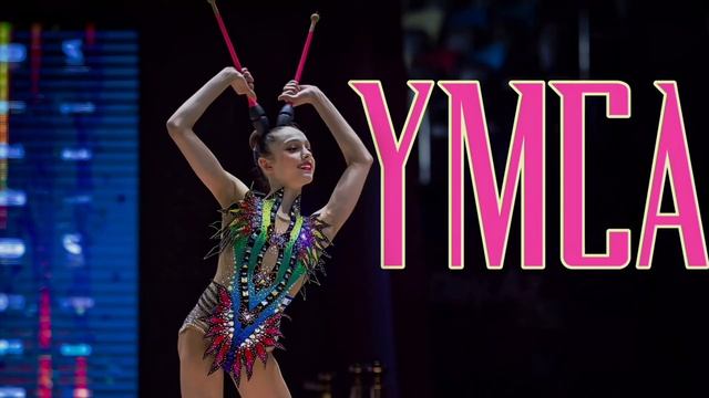 Ремикс YMCA - Для художественной гимнастики в стиле RG 94 от Village People
