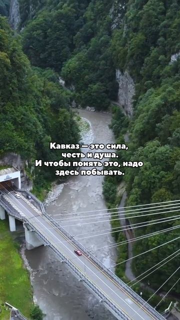 Уехать на Кавказ - всегда хорошая идея!
