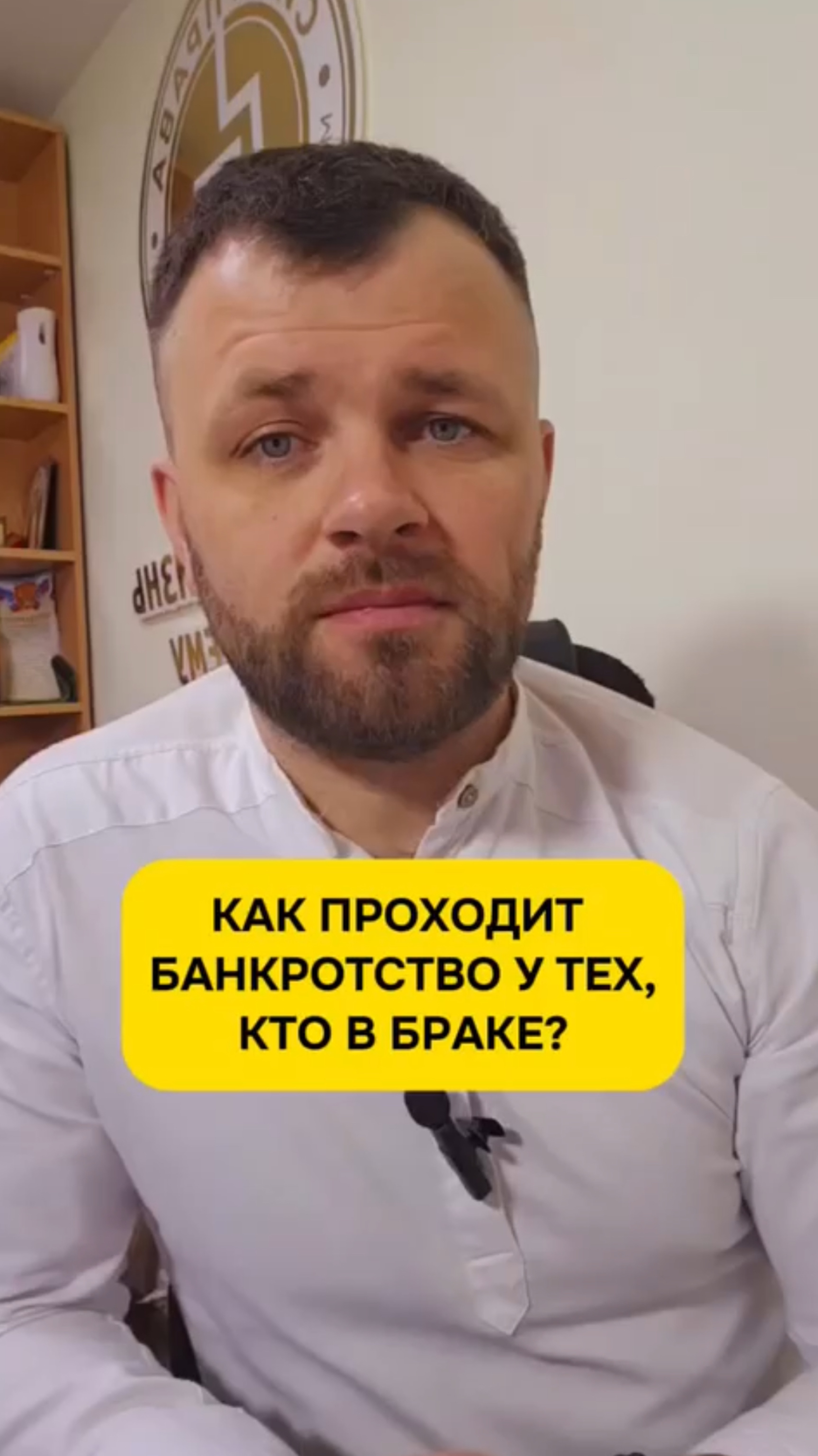 Банкротство в браке: что нужно знать?
