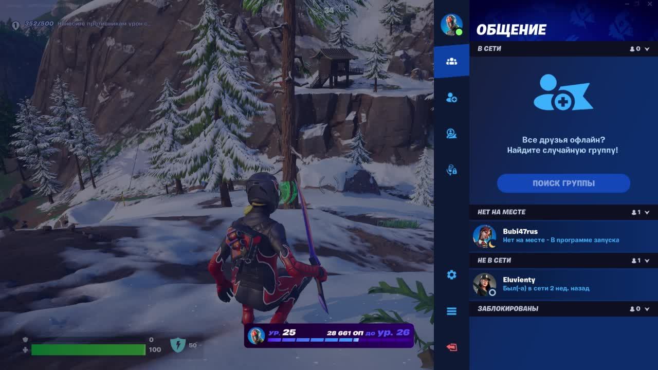 1 игра по игре Fortnite, а может быть и не одна. Знакомство с площадкой