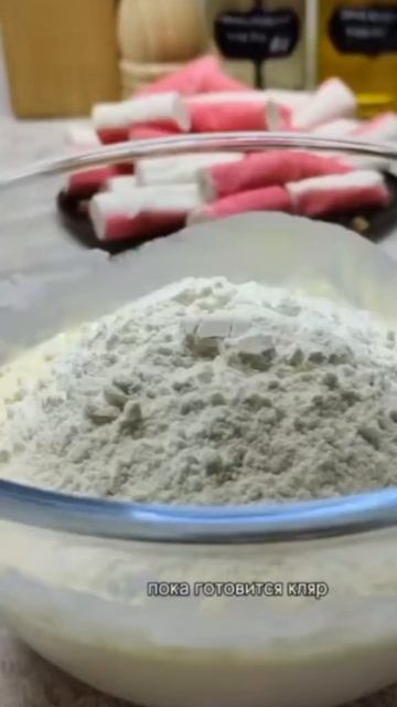 Закуска.