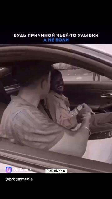 Доброе видео, как напоминание для нас всех | ПроДинМедиа | ProDinMedia