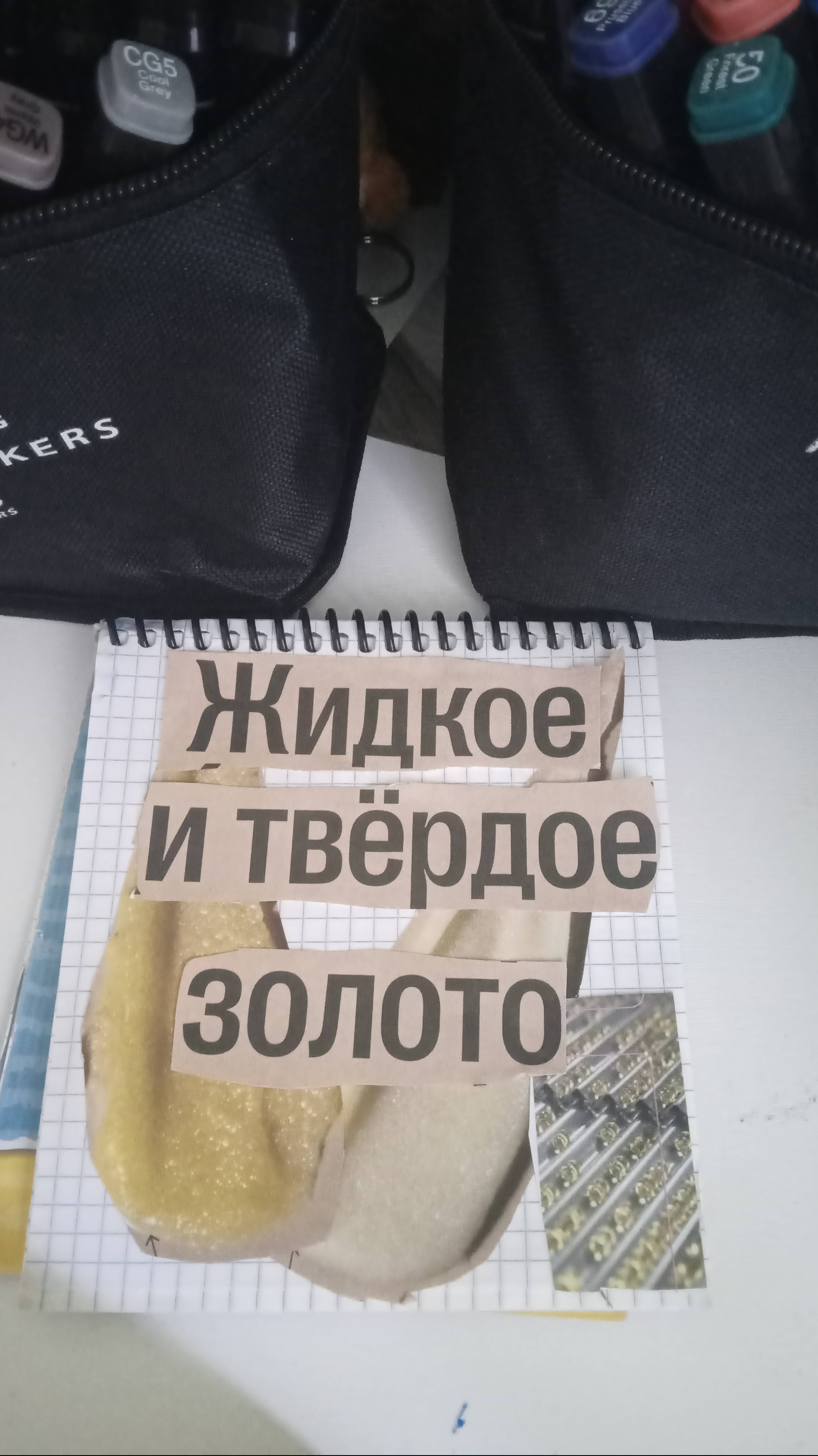 Делаю коллаж своими руками.