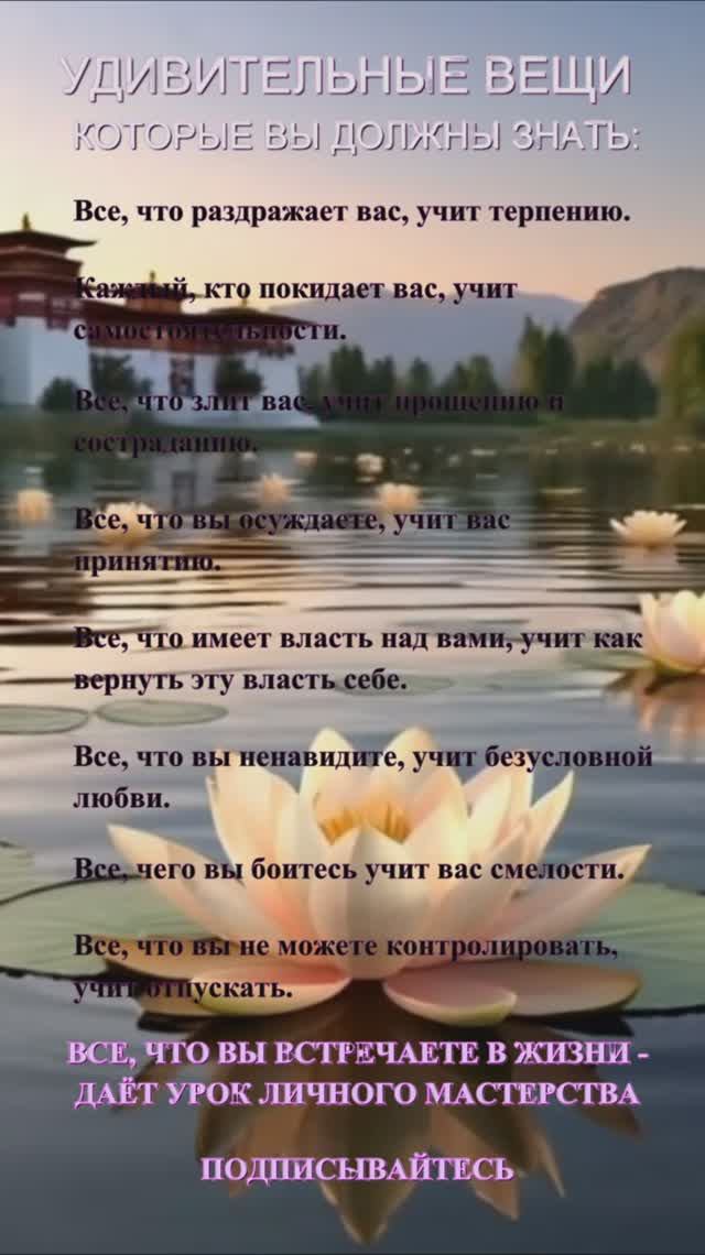 МАСТЕРСТВО ЖИЗНИ #осознание #урокижизни #путьдуши 🌙