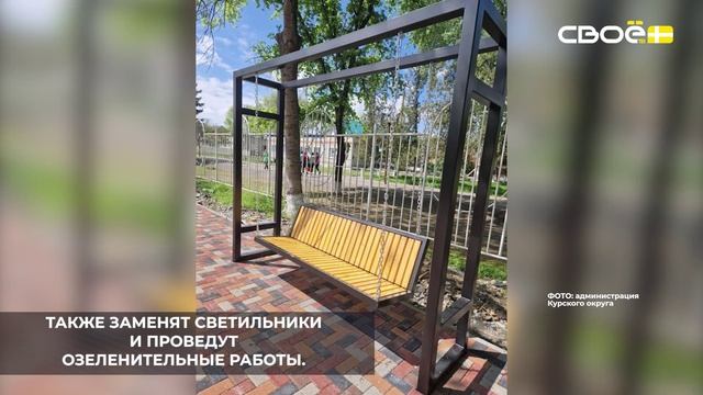 В селе Ростовановском благоустраивают парк