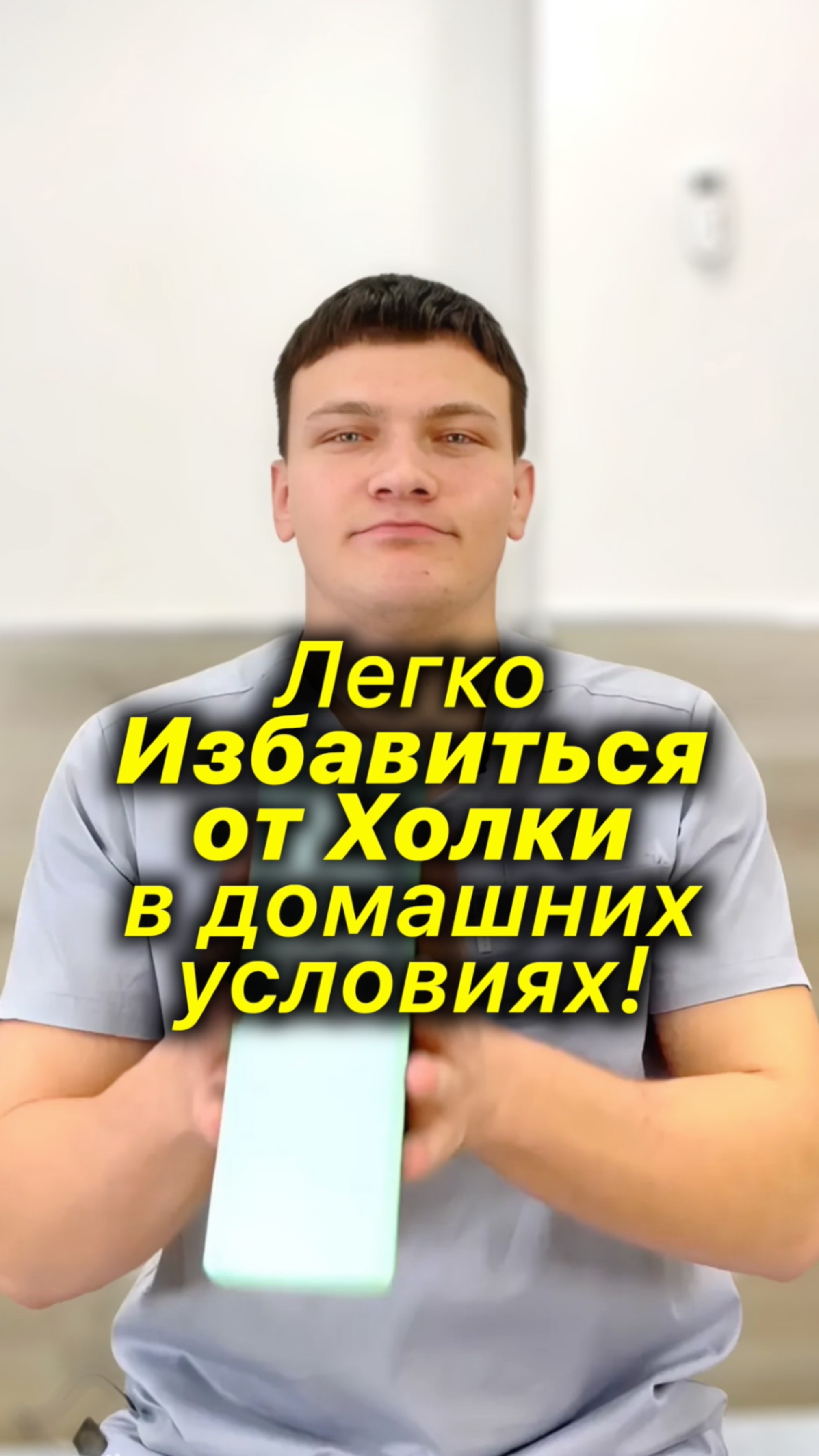 Упражнения от Холки ✅ Убрать Холку Дома #холка #упражнения #упражнение #акупрессура