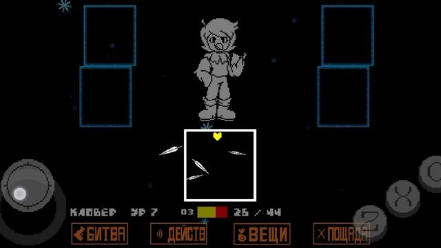 UNDERTALE YELOW #4