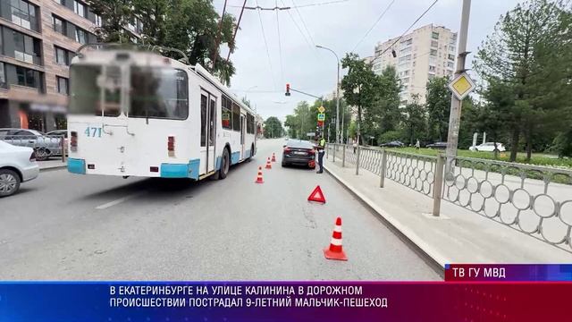 ДТП Екб Калинина