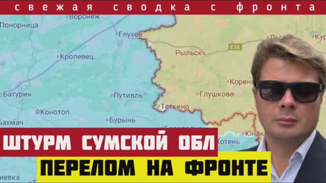 Сводка за 16-06-2025🔴Генеральное наступление. Прорыв линии обороны. ВСУ теряют позиции. США выходят