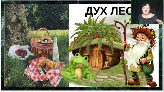 Ирина Виноградова. Знакомство с Духами Природы. Что нужно знать и как взаимодействовать [25-06-05]