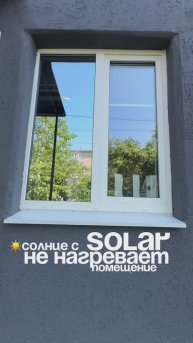 Солнцезащита