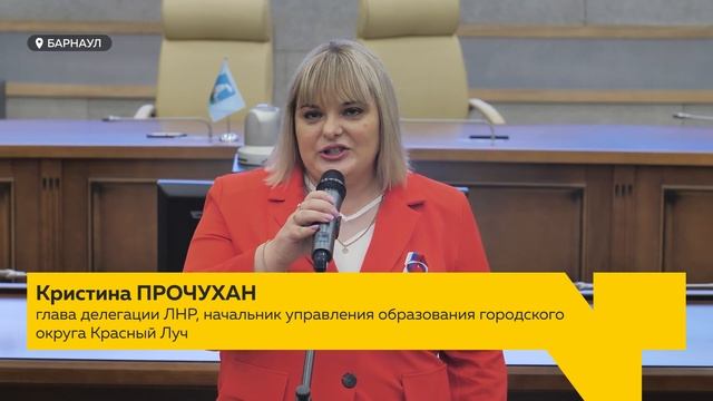 Школы Барнаула и Луганской Народной Республики подписали соглашение о сотрудничестве