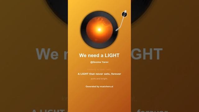We need a LIGHT +++++