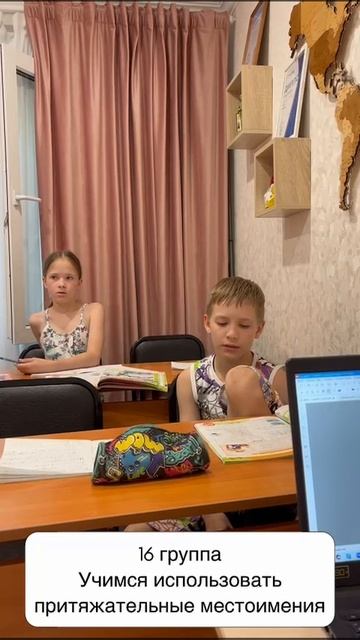 Рубрика моменты с урока:16гр учатся использовать притяжательные местоимения